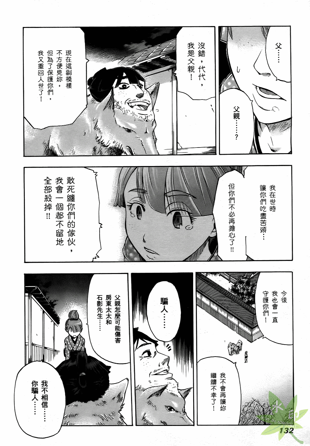 Page 133