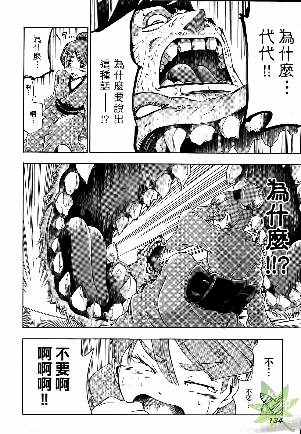 Page 135