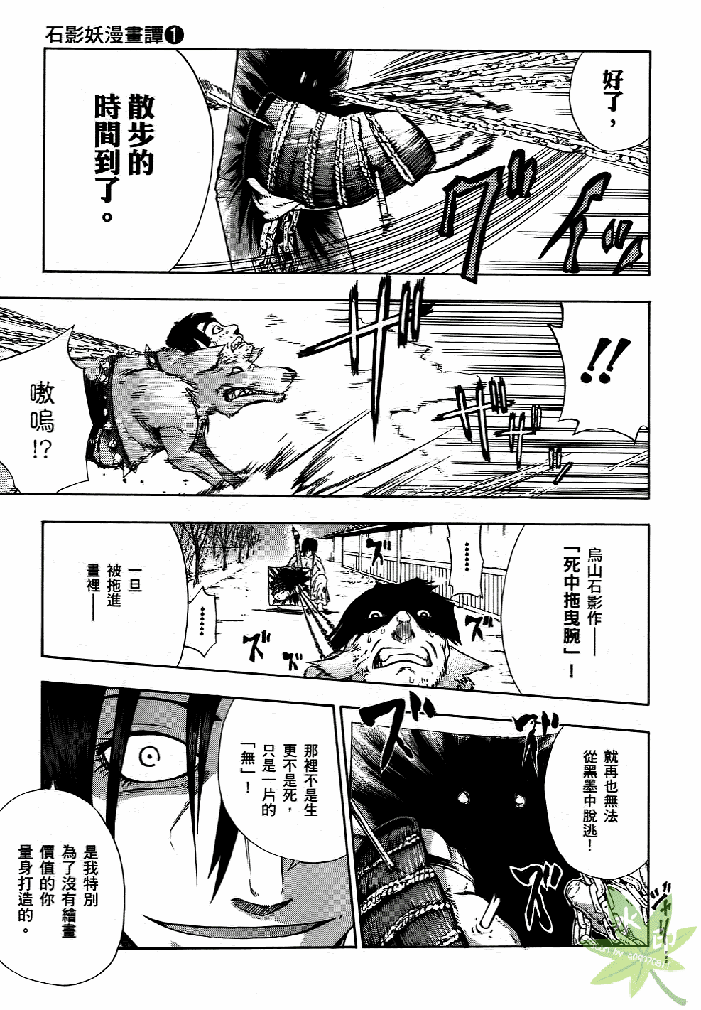 Page 138