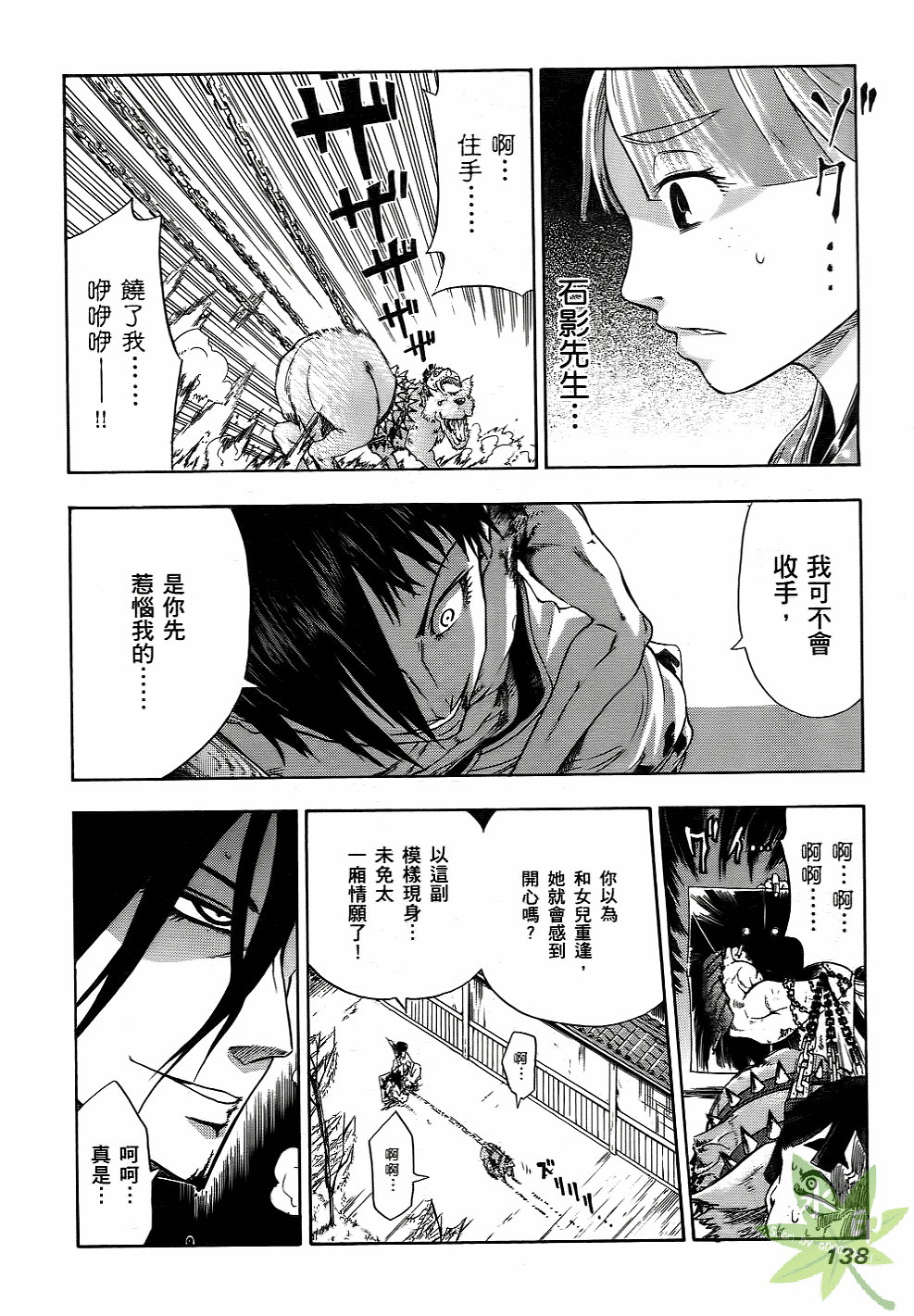 Page 139