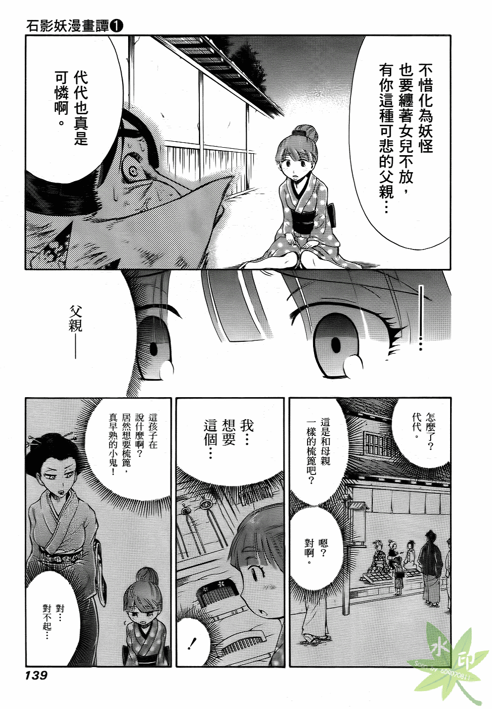 Page 140