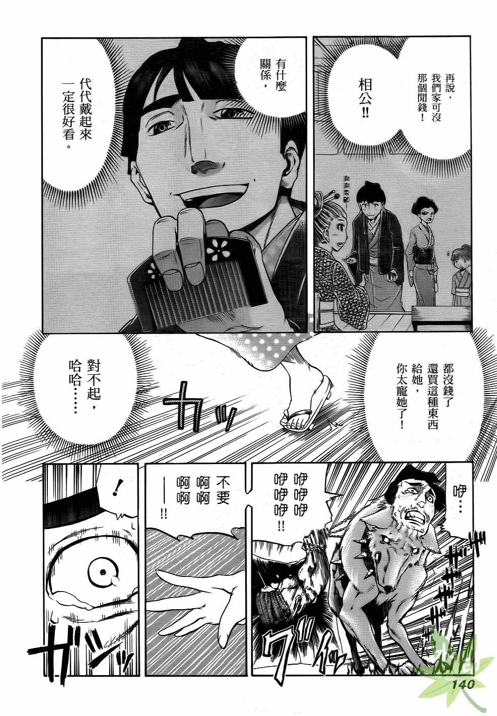 Page 141