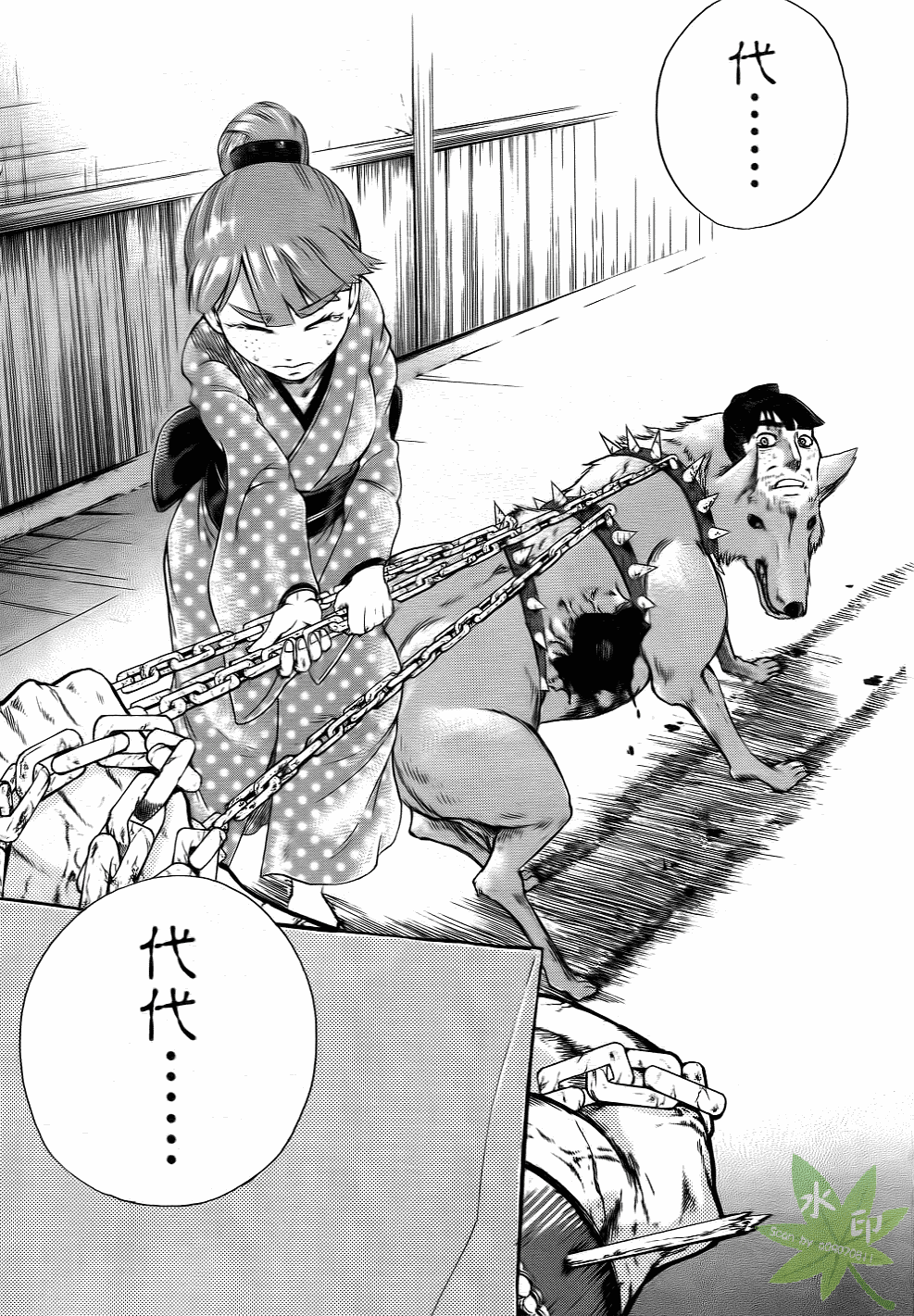 Page 142
