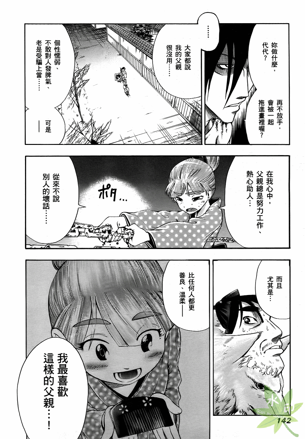 Page 143