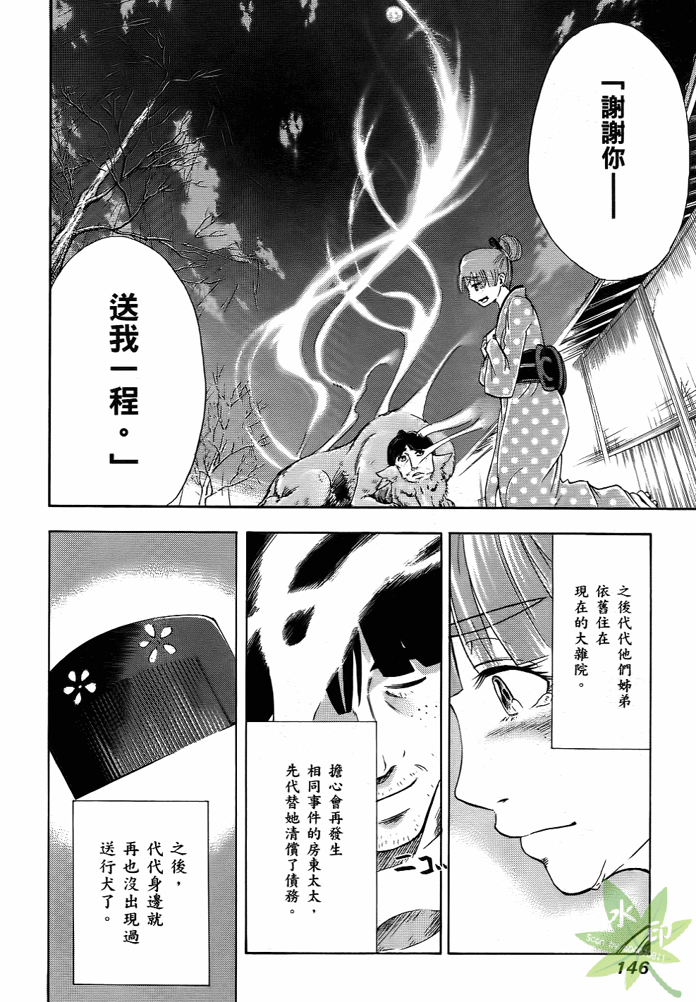 Page 147