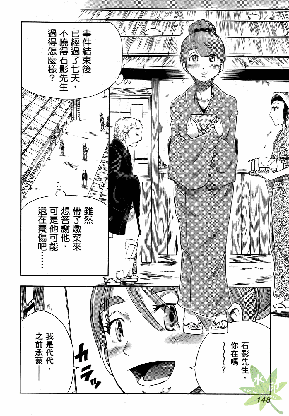 Page 149