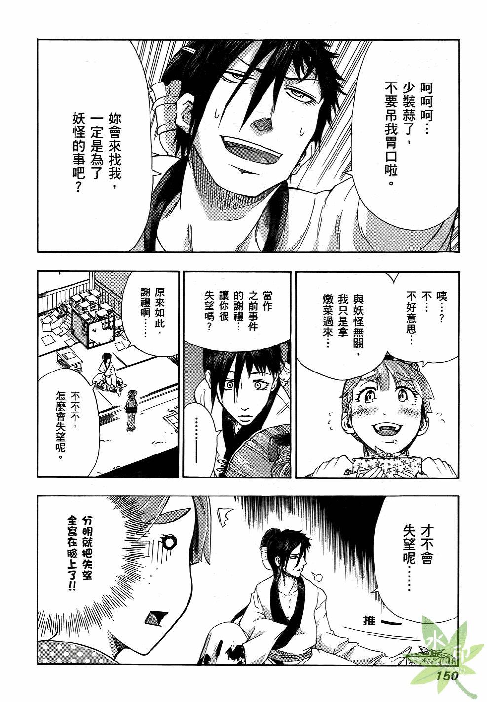 Page 151