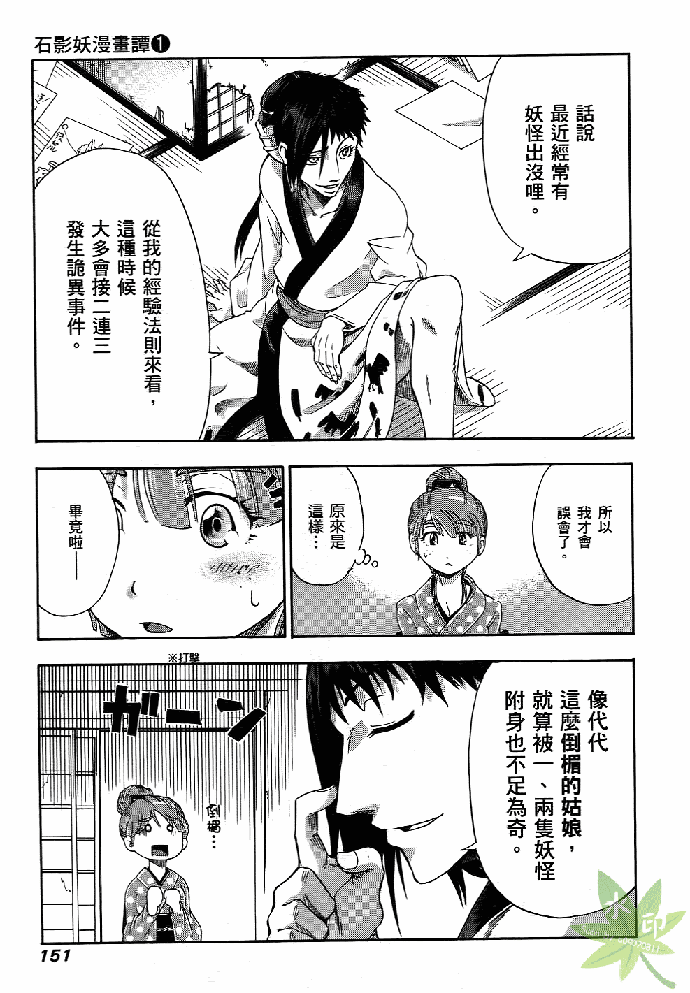 Page 152