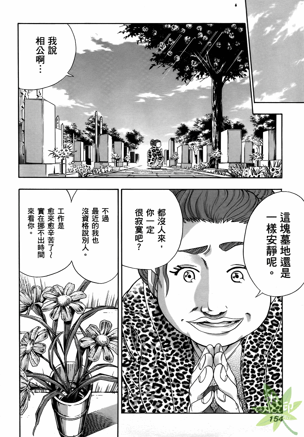 Page 155