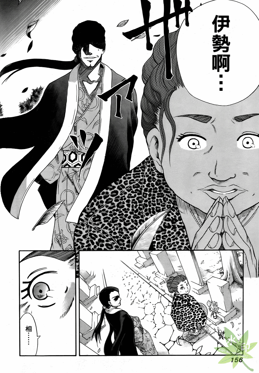 Page 157