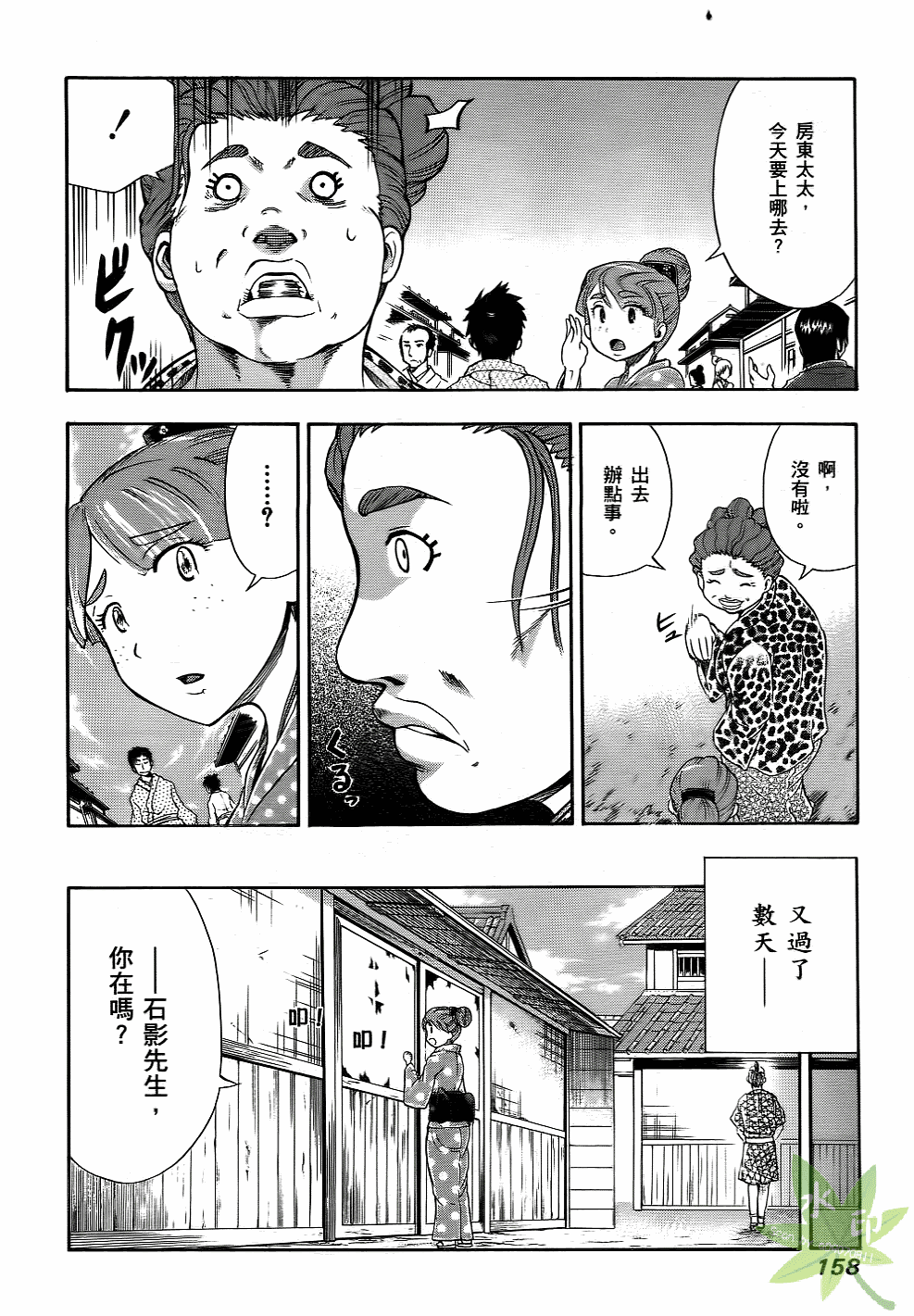 Page 159