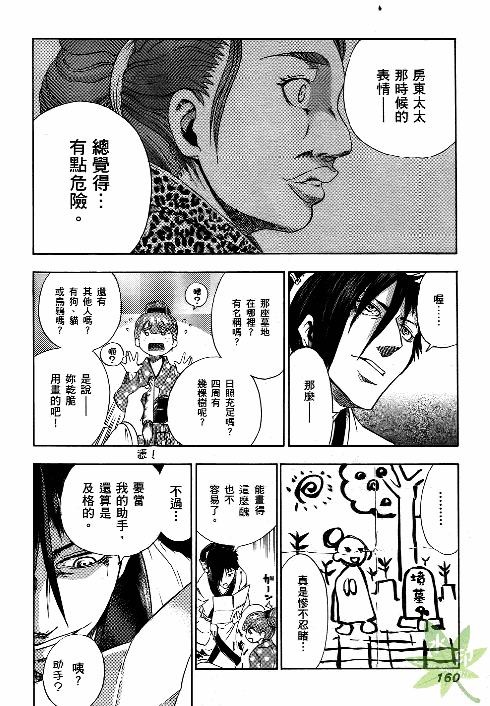 Page 161