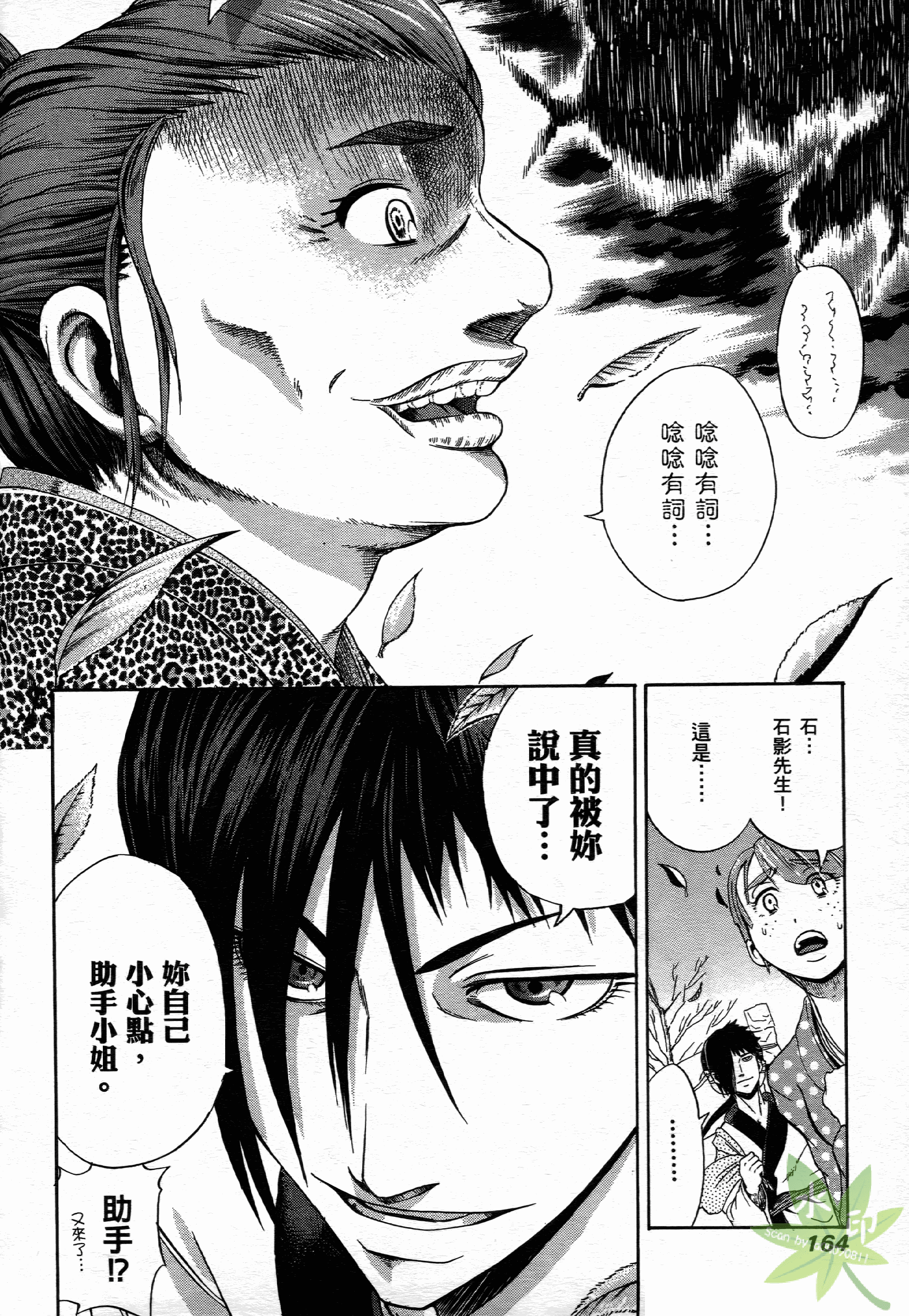 Page 165