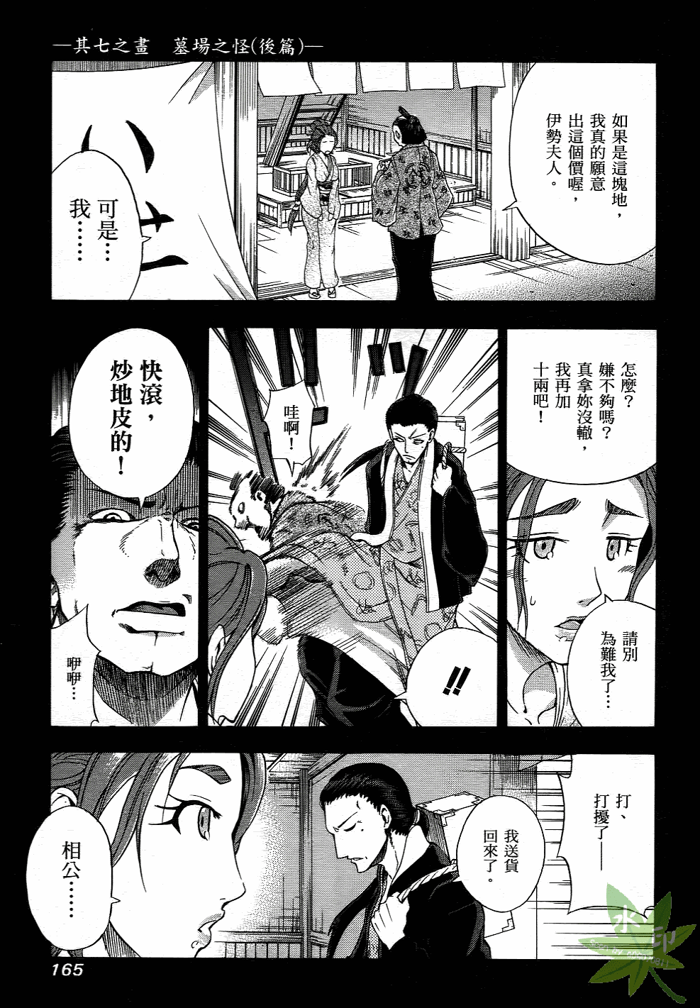 Page 166