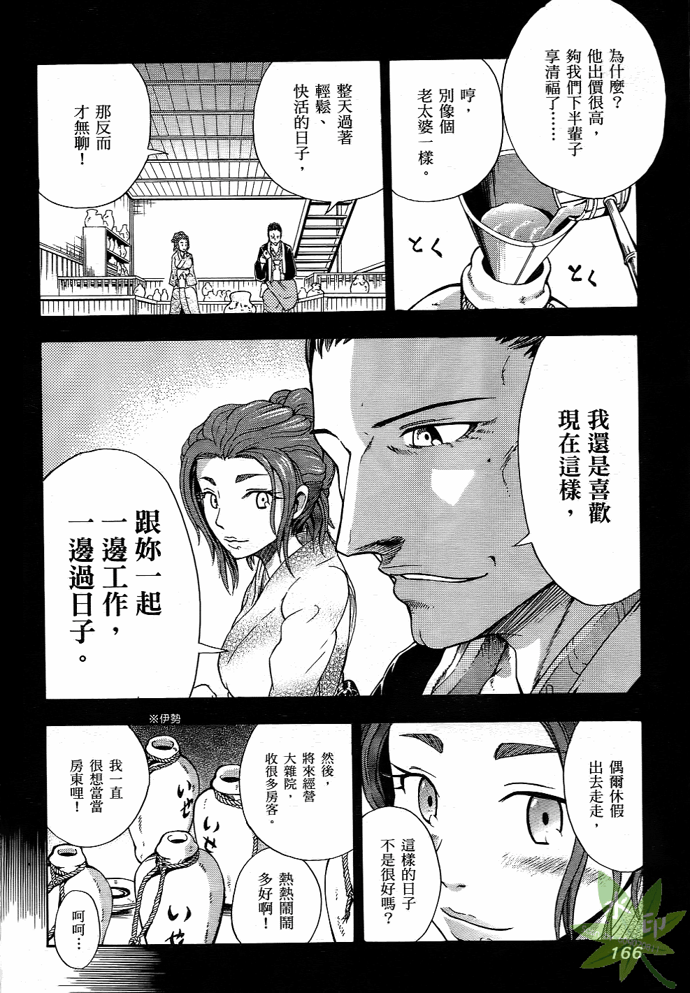Page 167