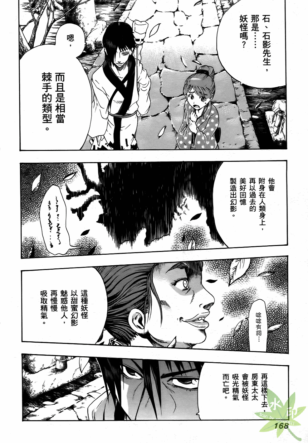 Page 169