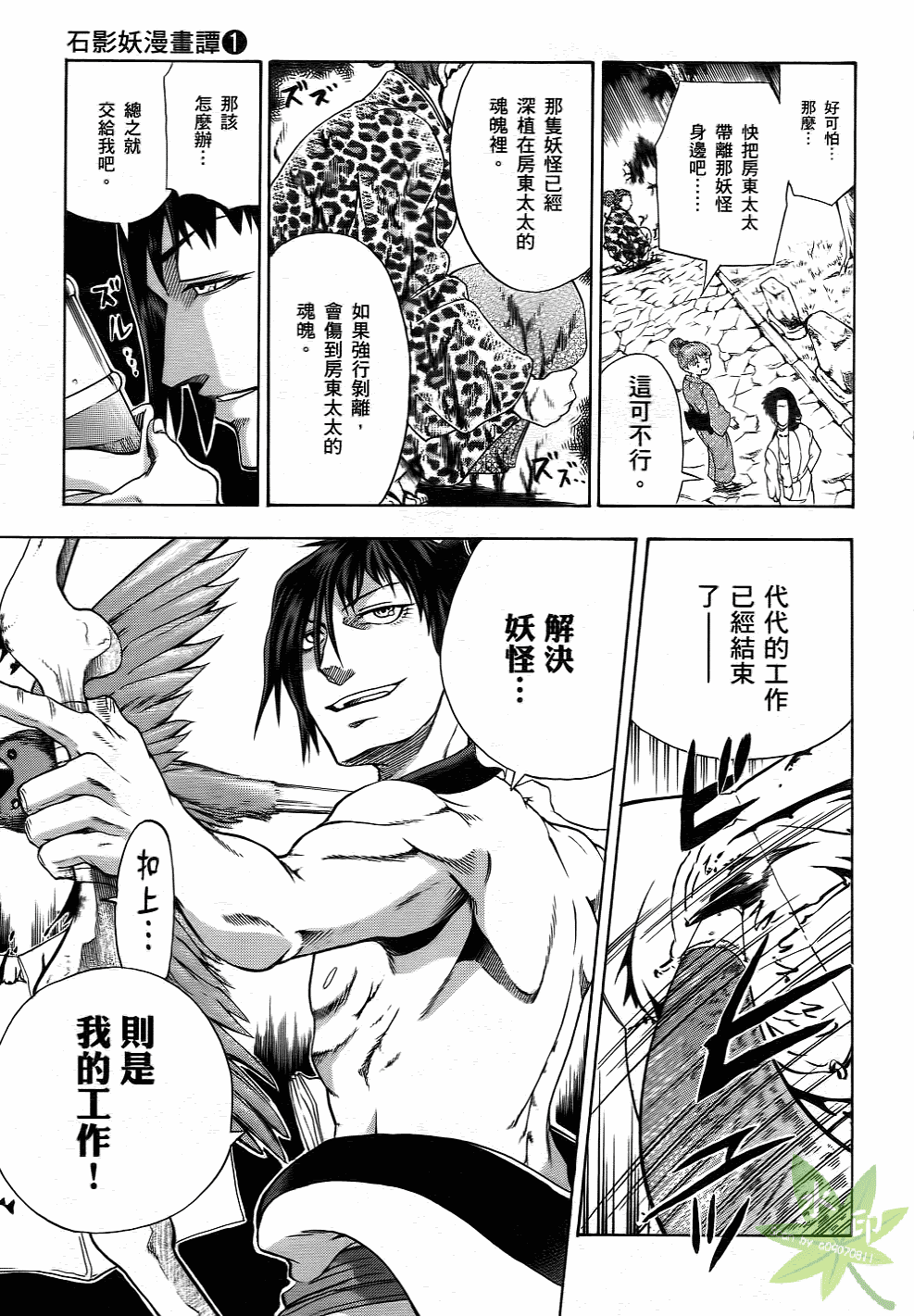 Page 170