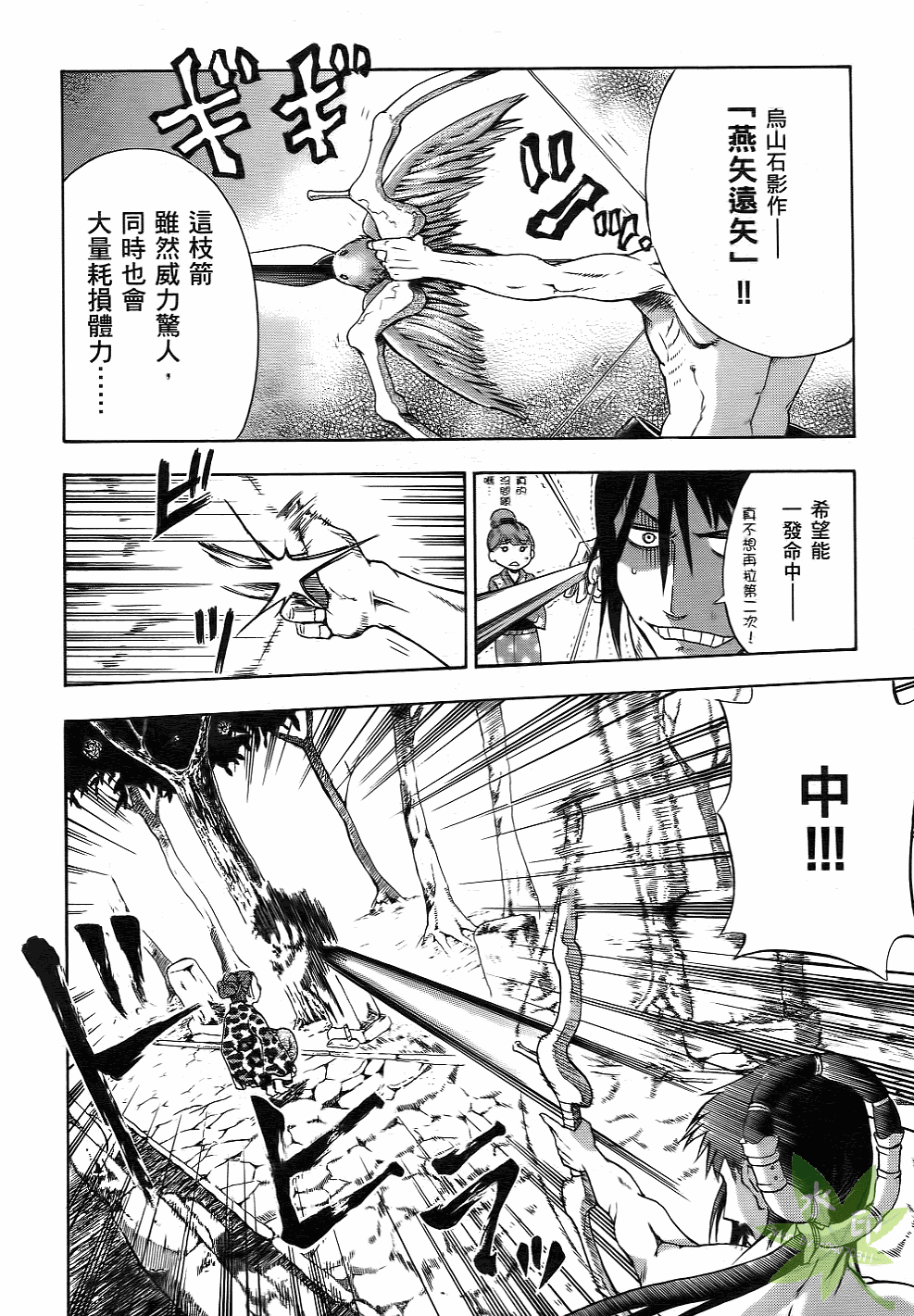 Page 171