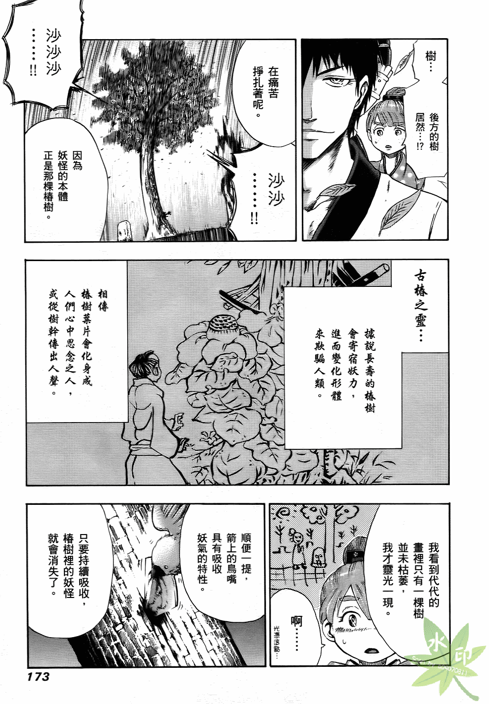 Page 174