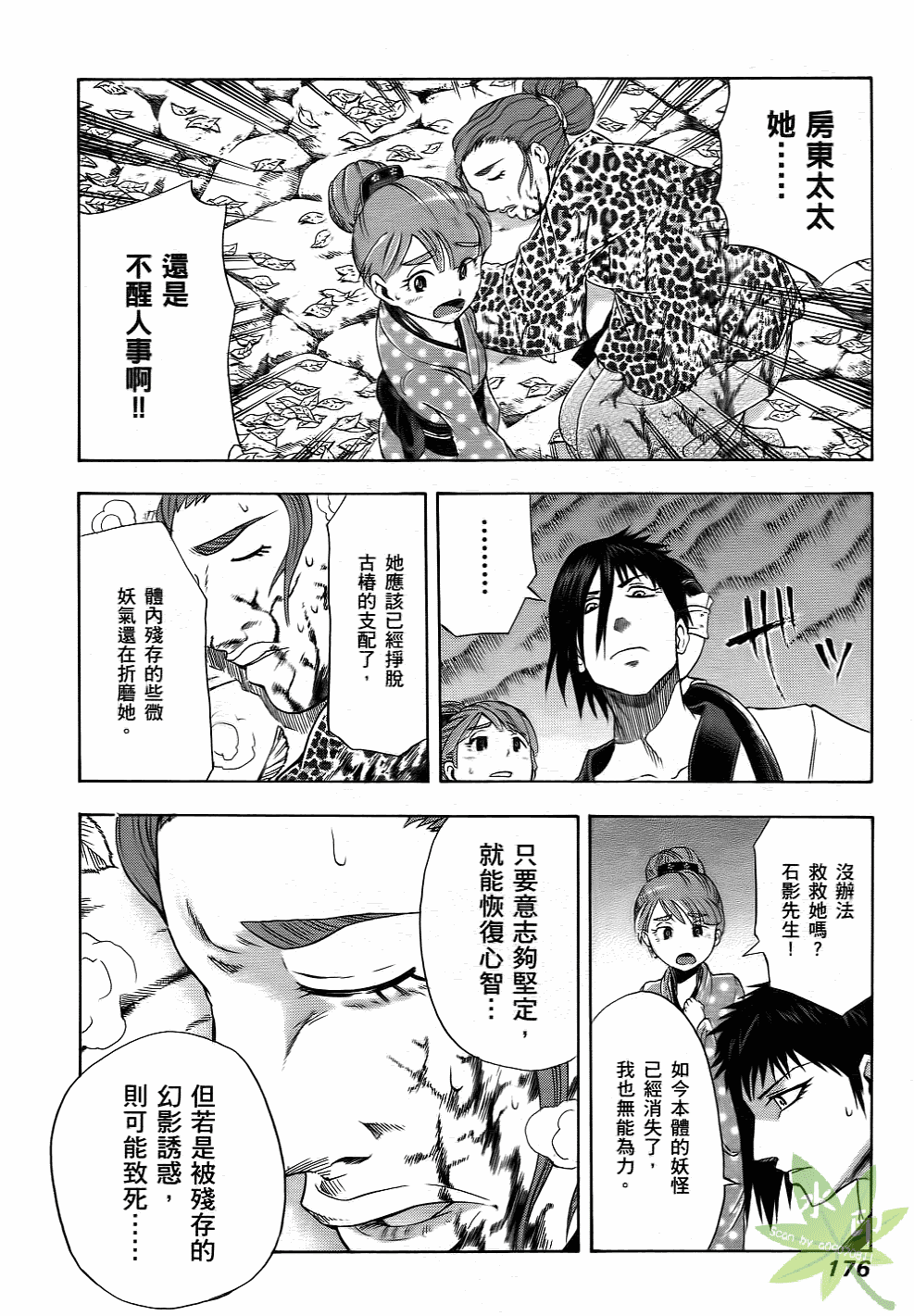 Page 177