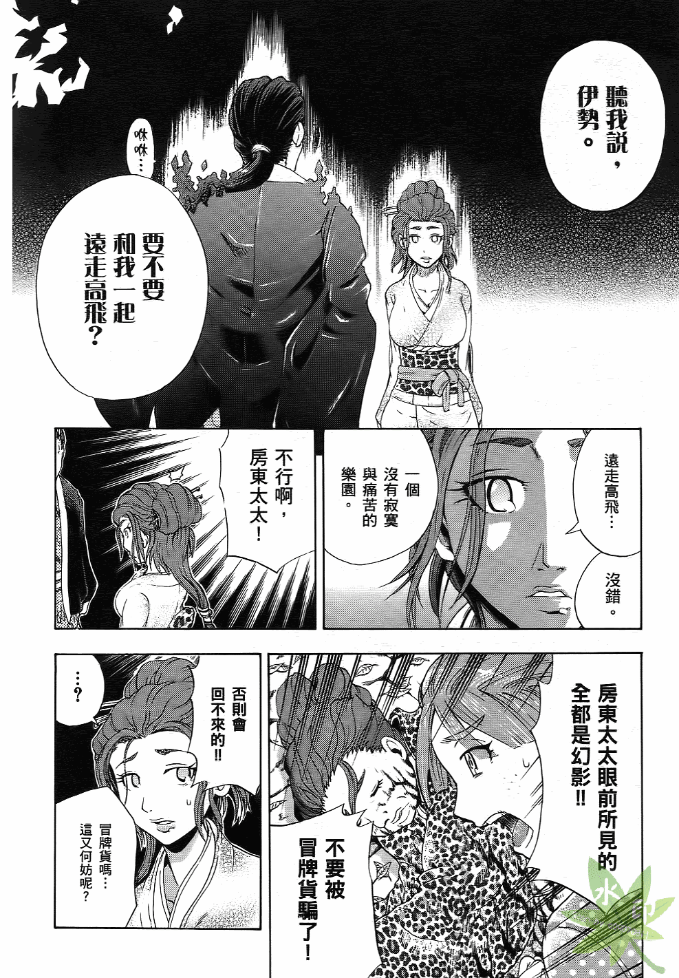 Page 179