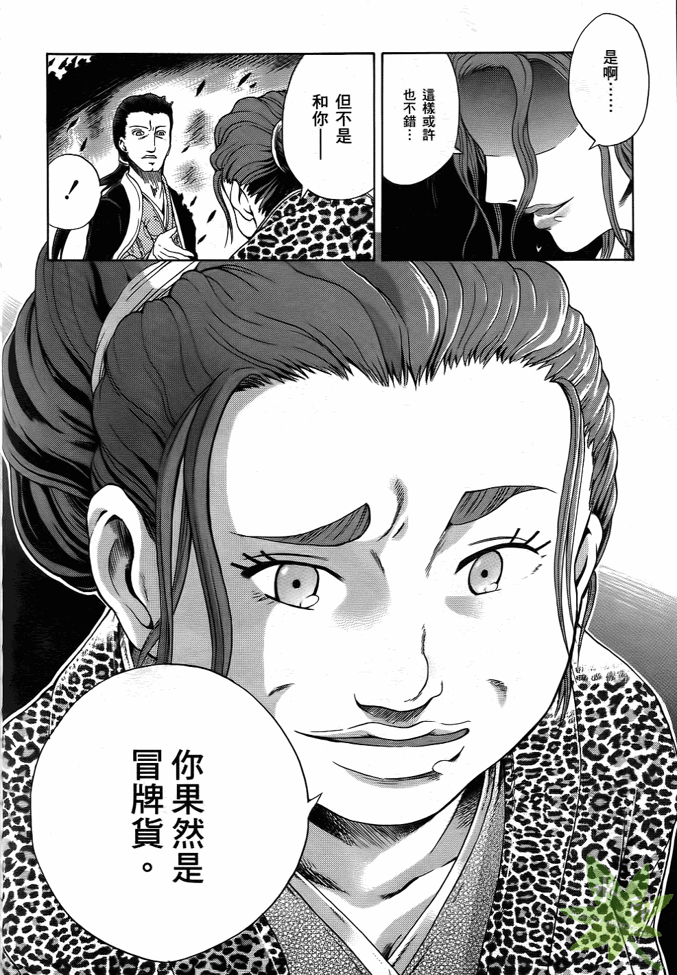 Page 181