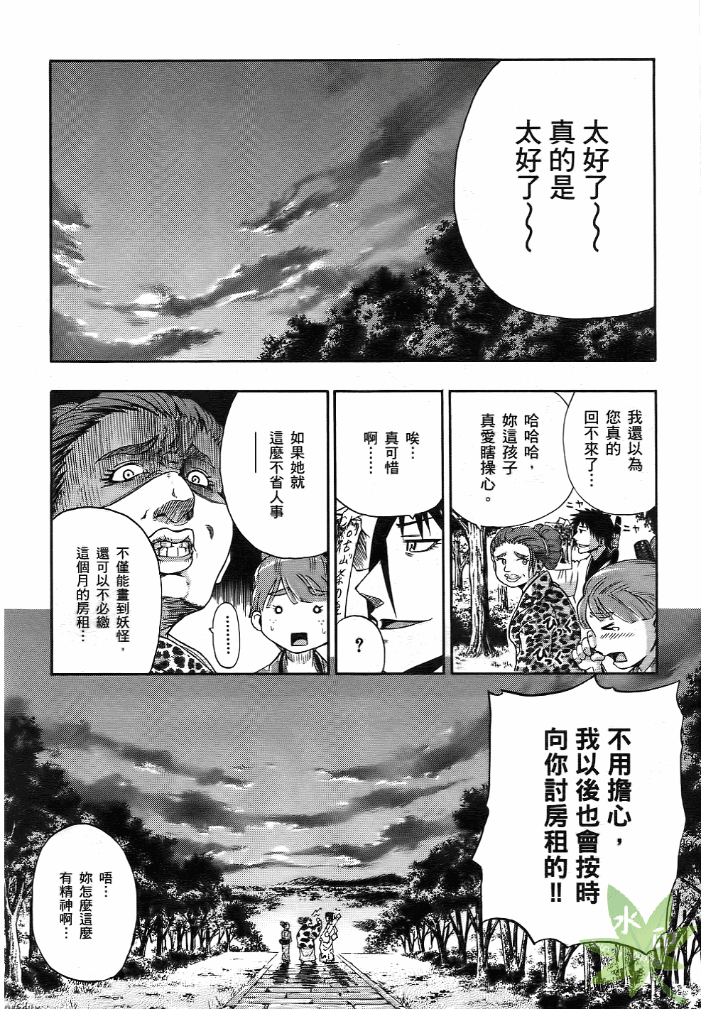Page 183