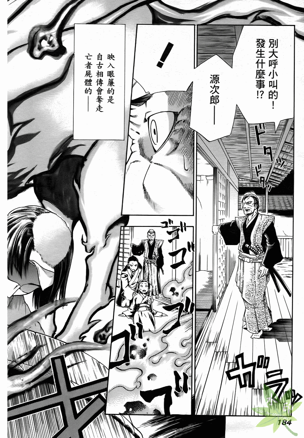 Page 185