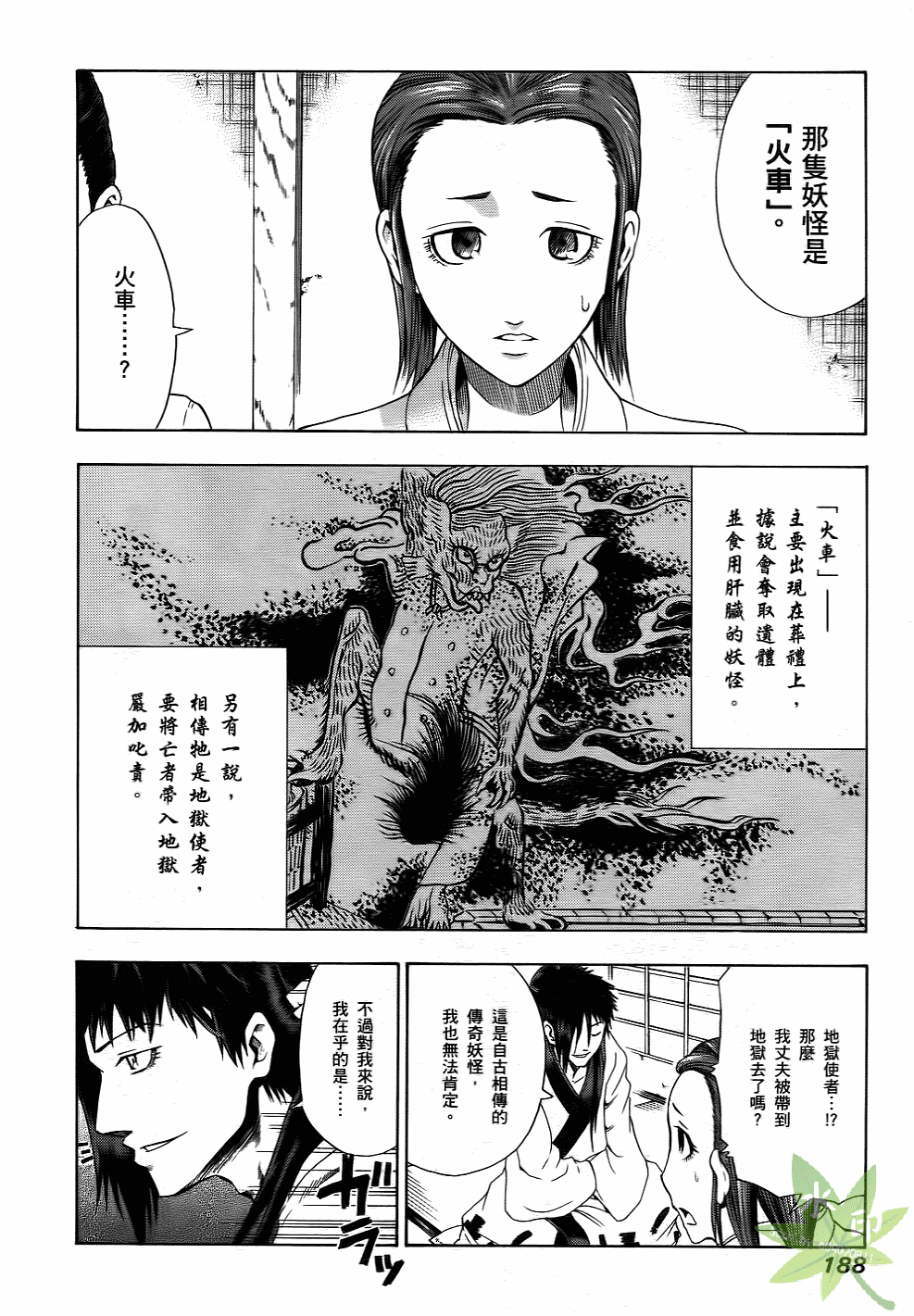 Page 189