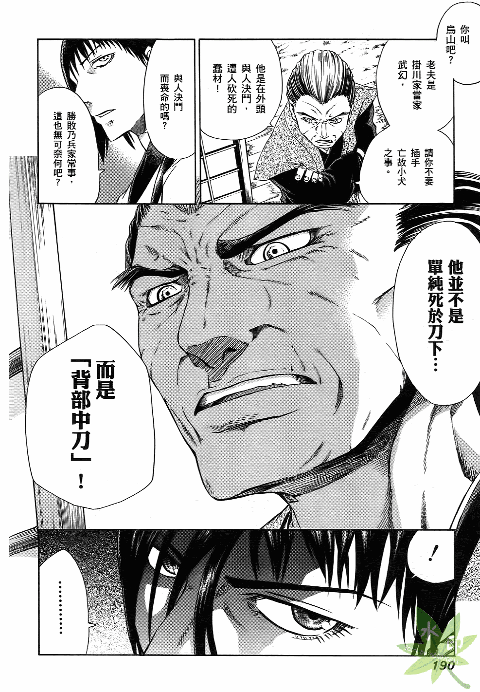 Page 191