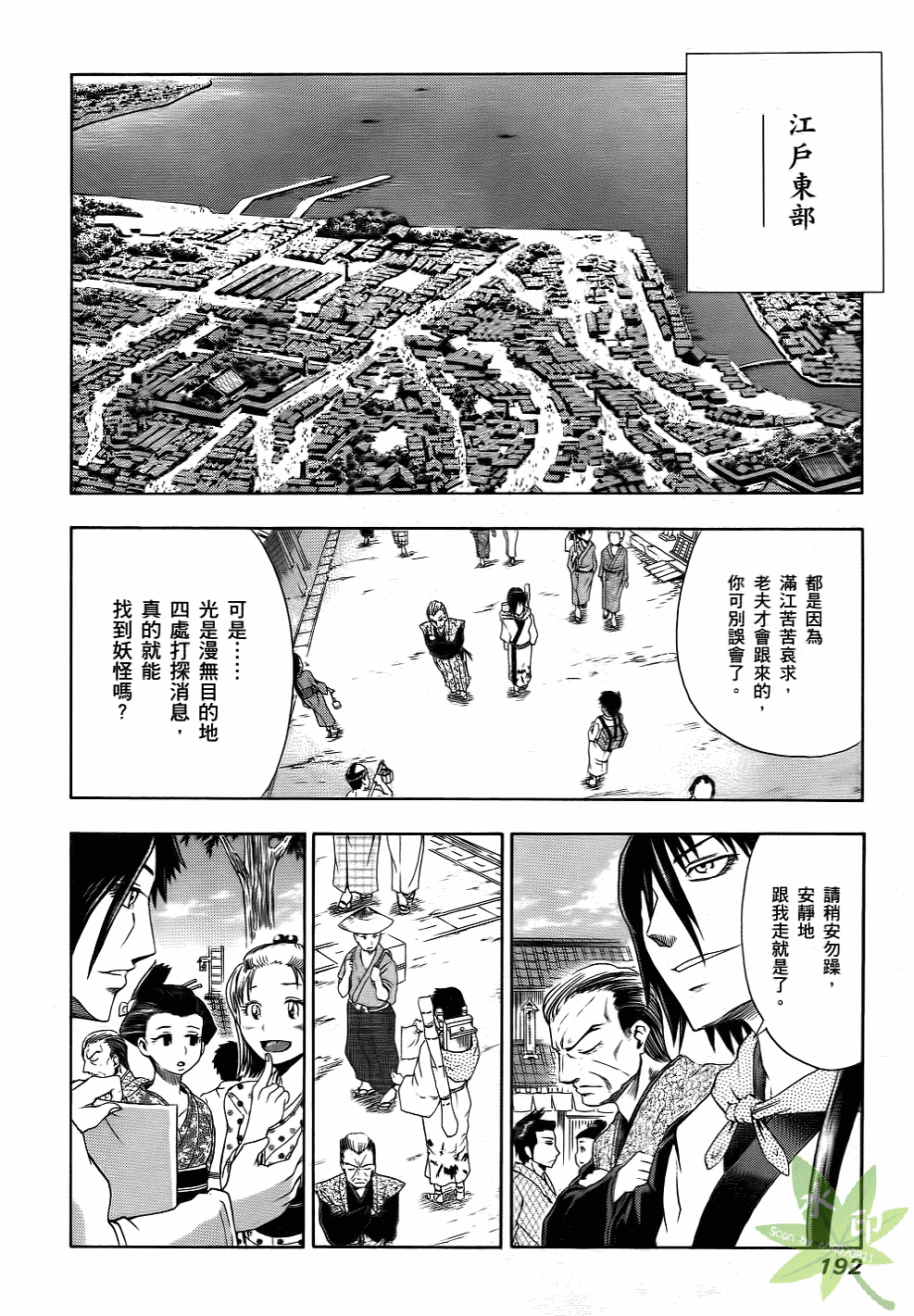 Page 193