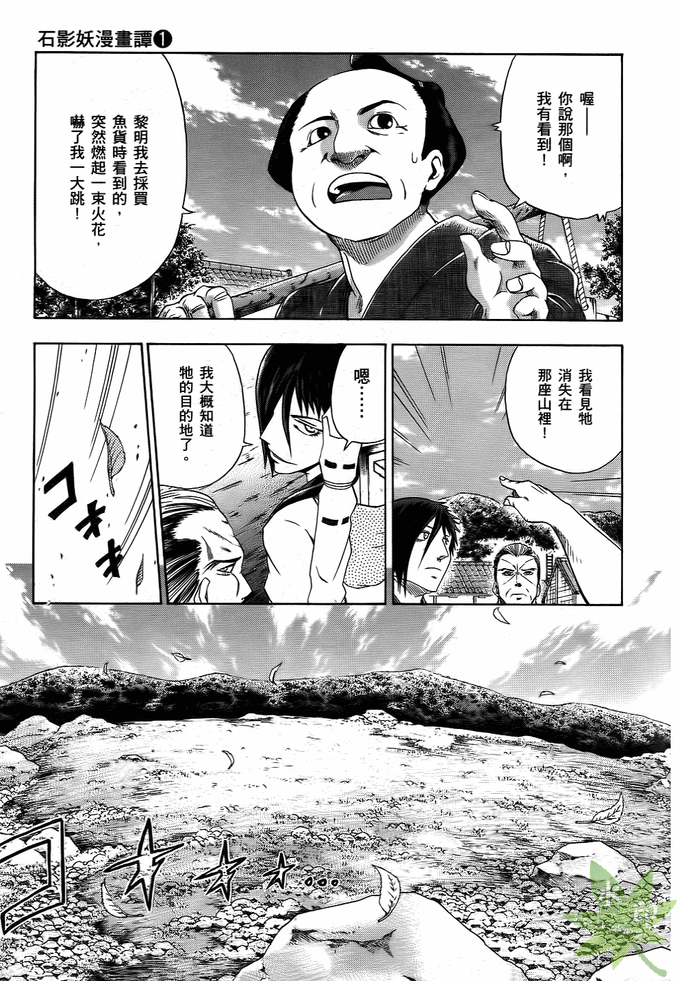 Page 194