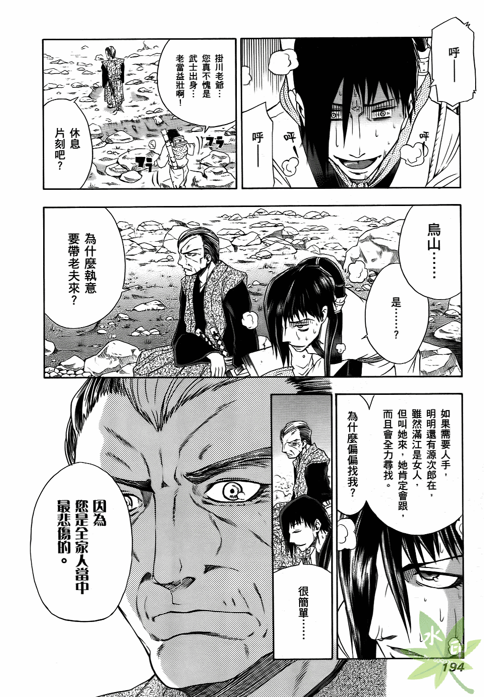 Page 195