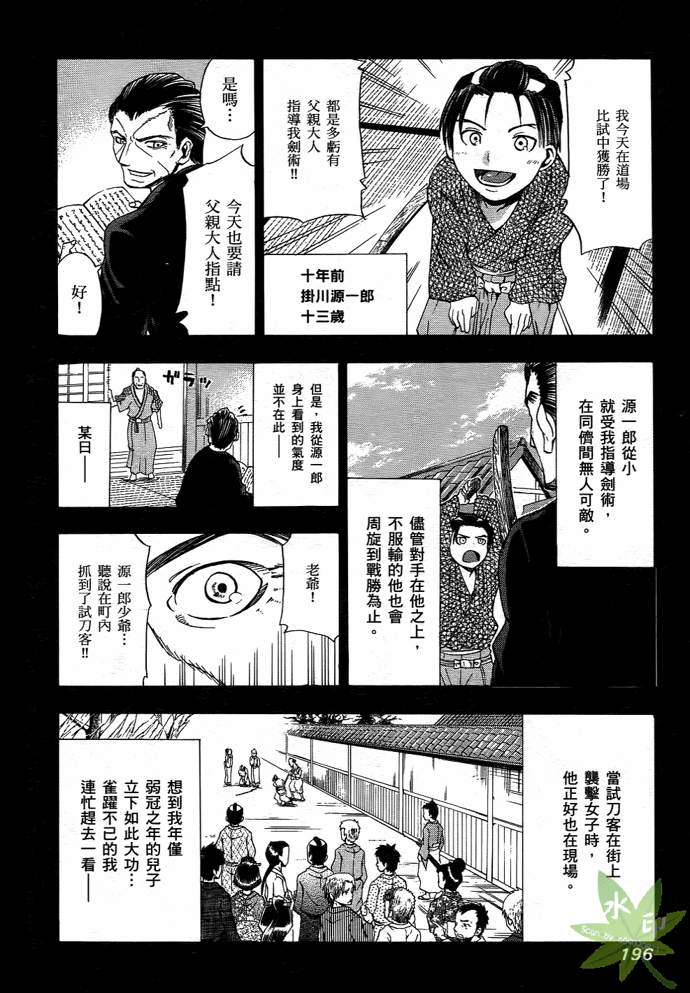 Page 197