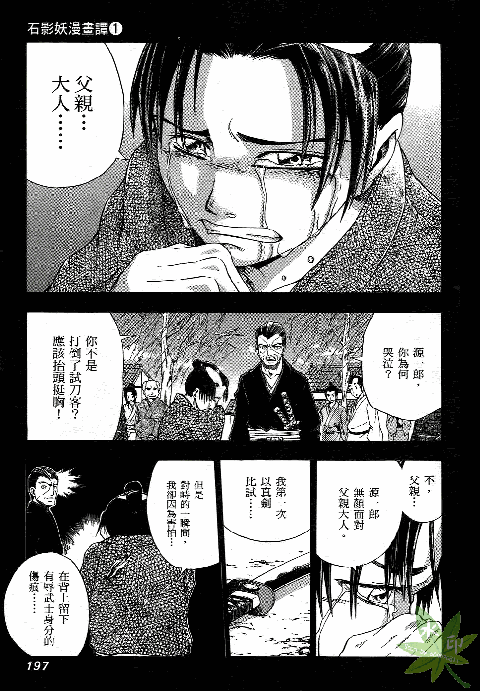 Page 198