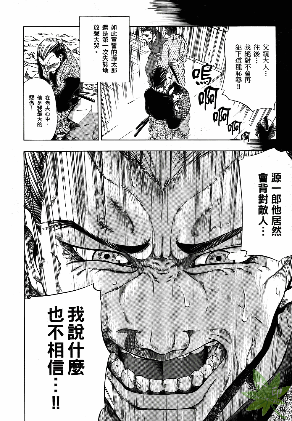 Page 199