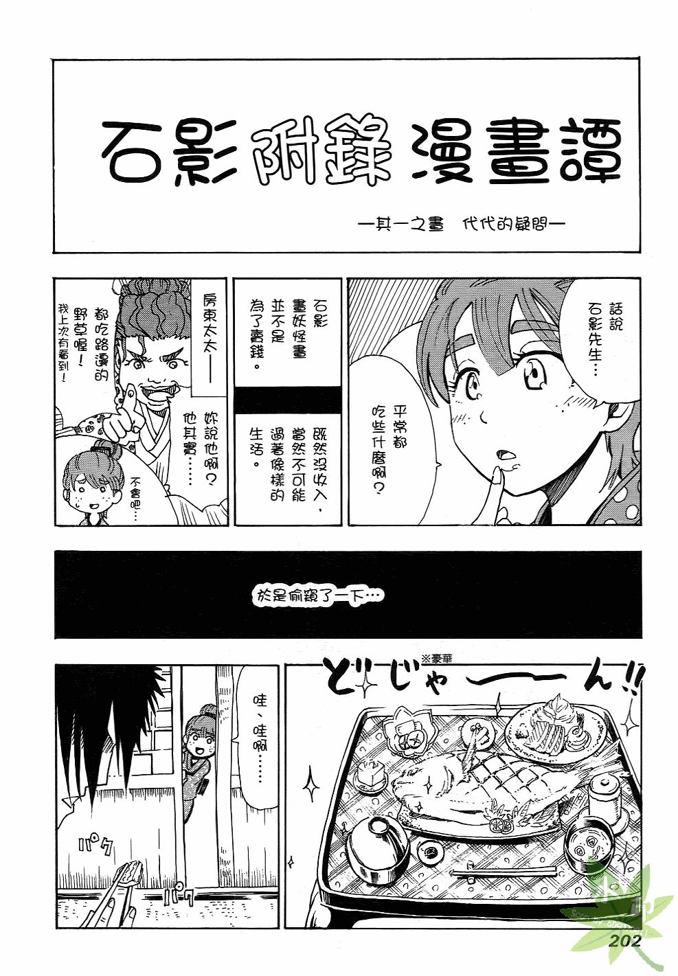 Page 203