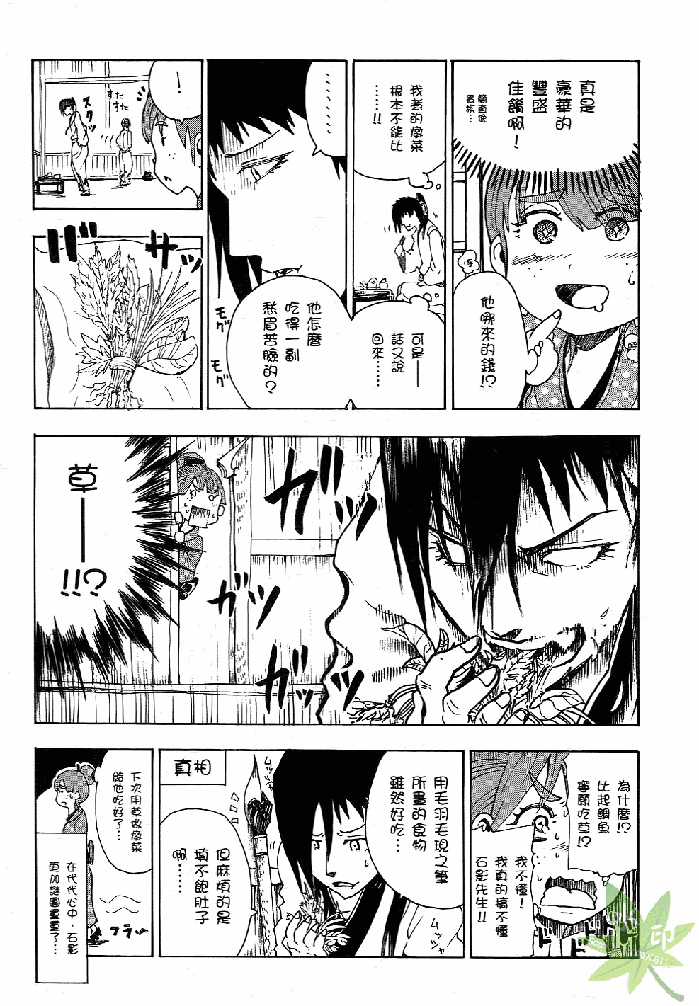 Page 204