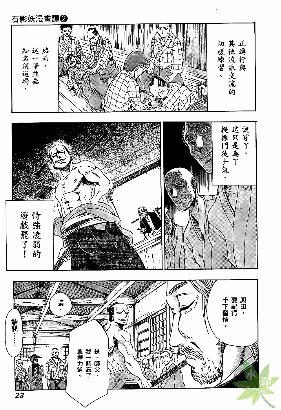 Page 24