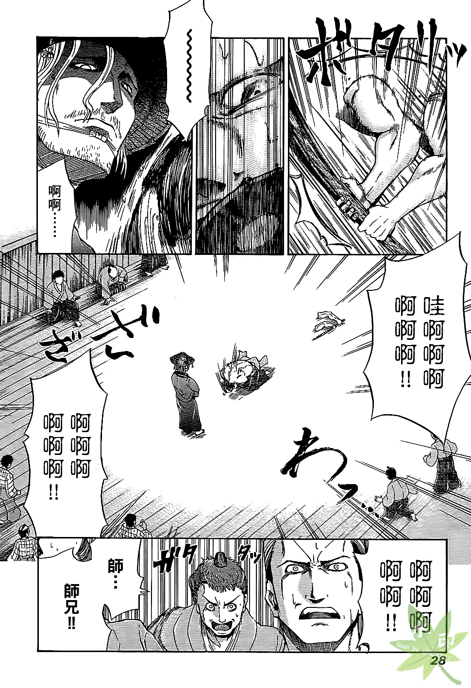 Page 29