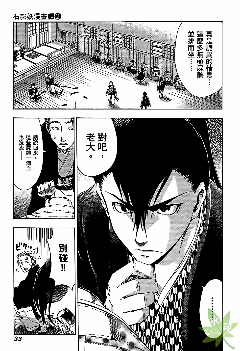 Page 34