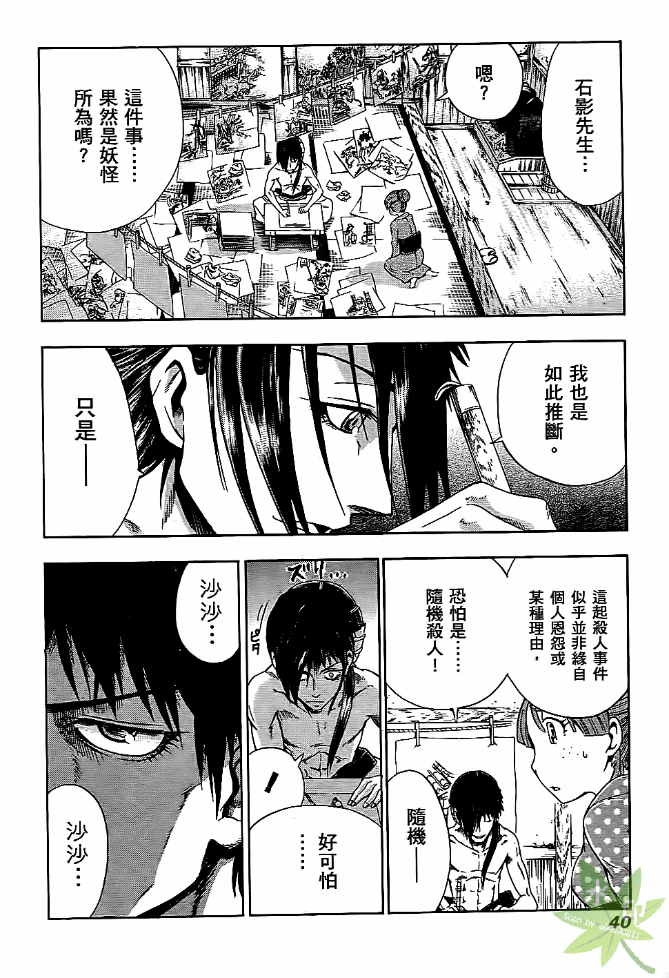 Page 41