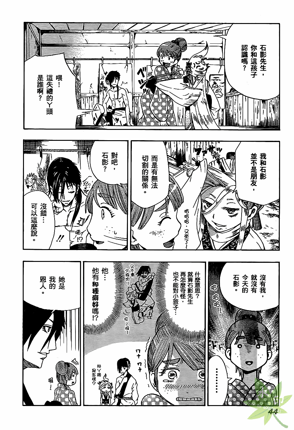 Page 45