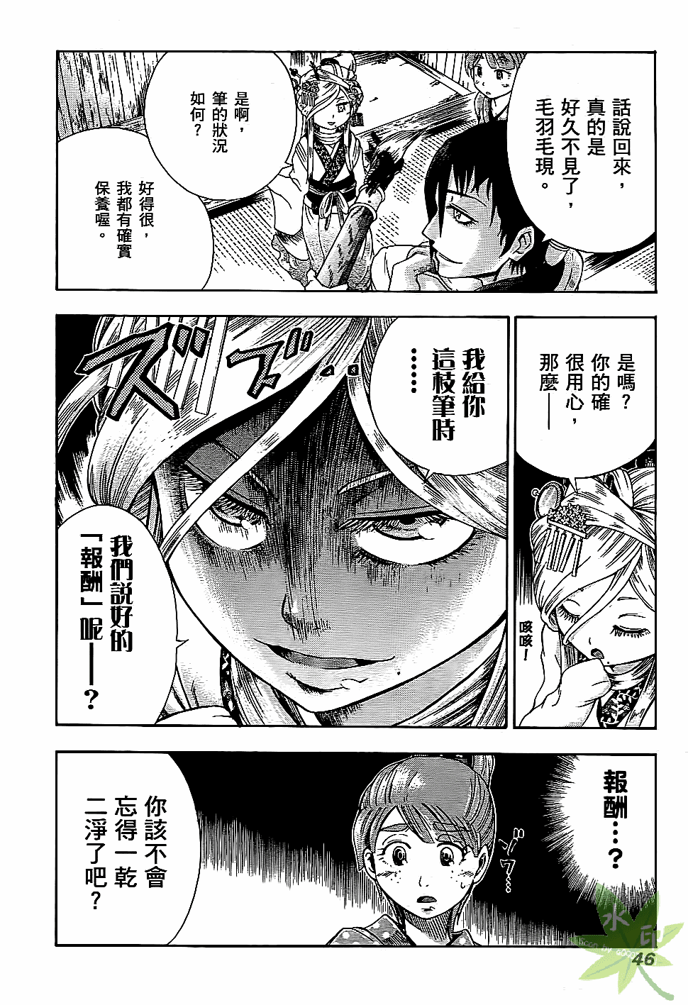 Page 47