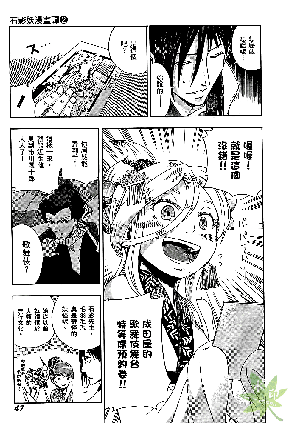 Page 48