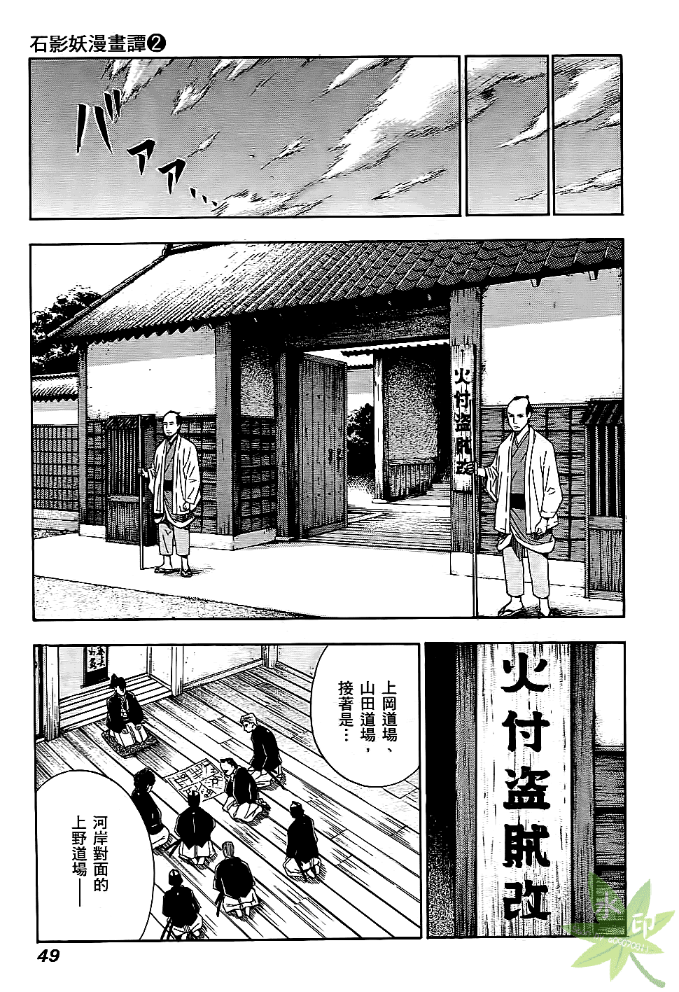Page 50