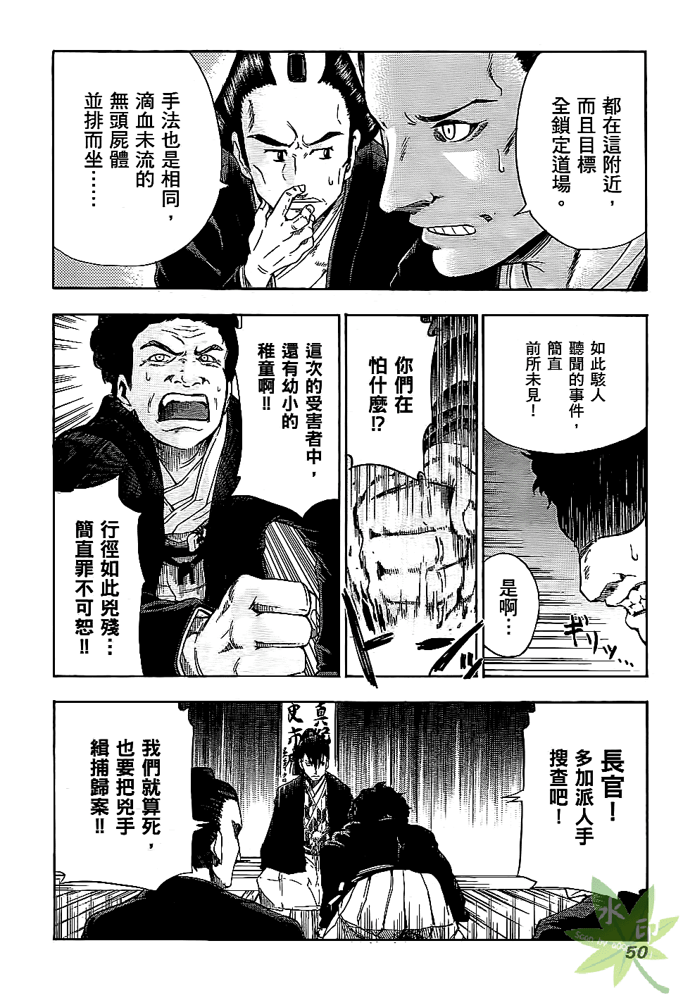 Page 51
