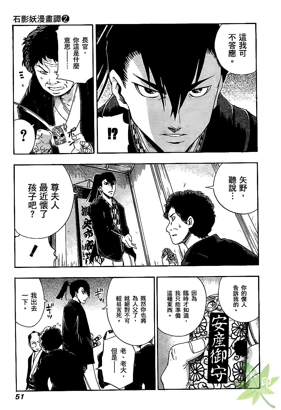Page 52