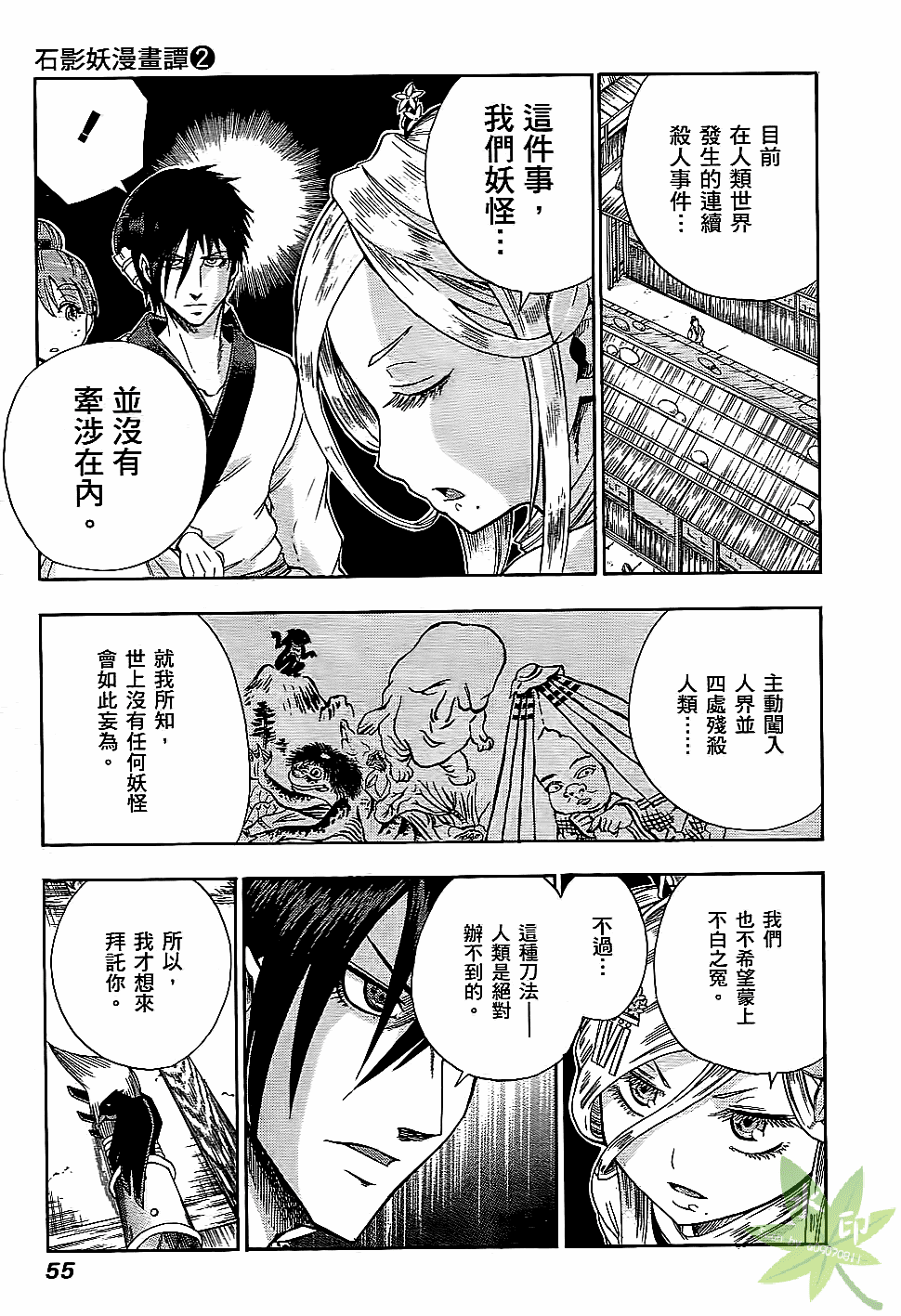 Page 56