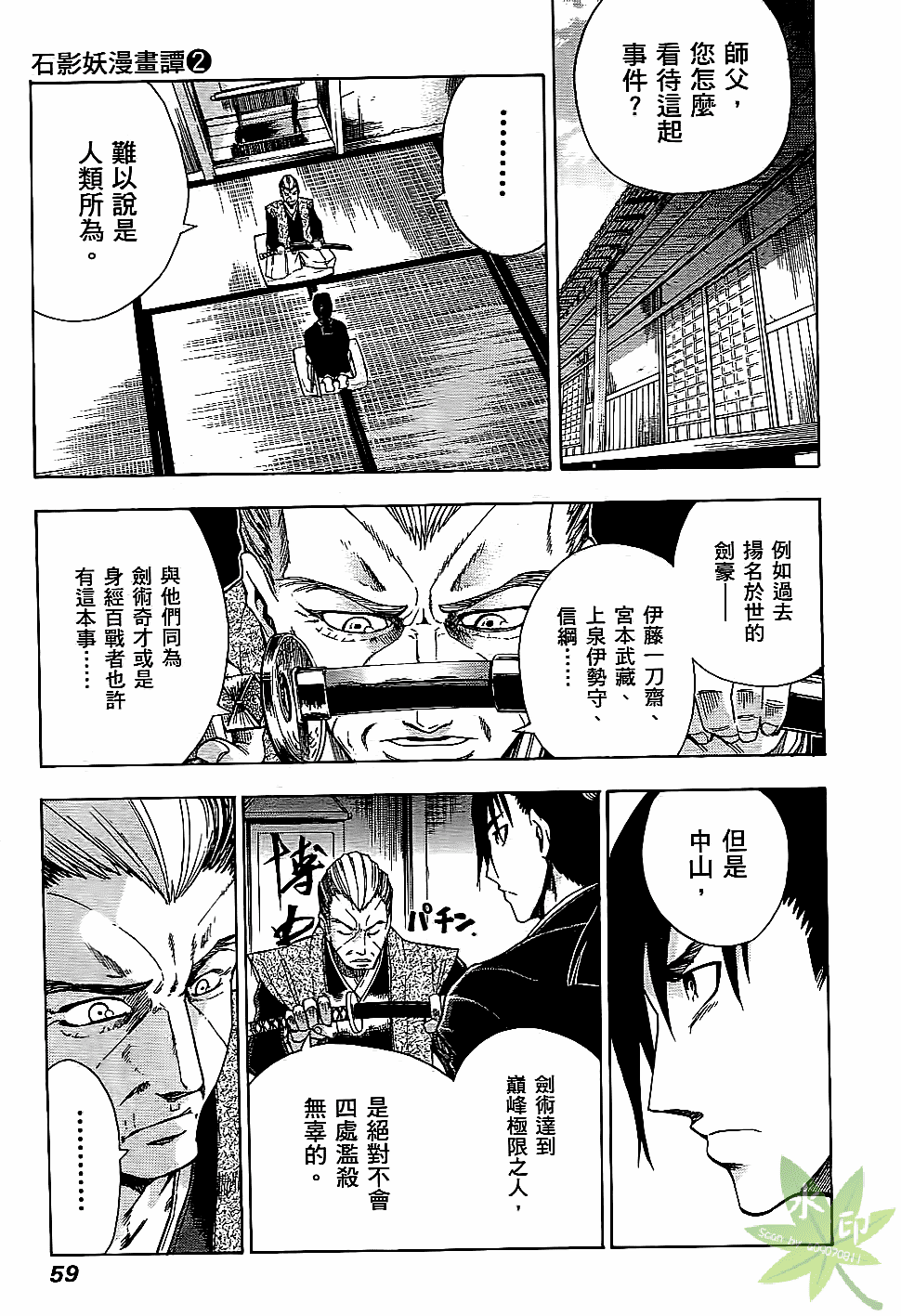 Page 60
